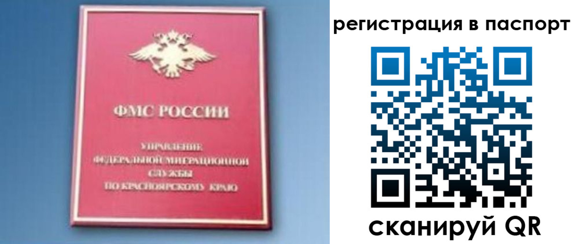 регистрация в Колпашево