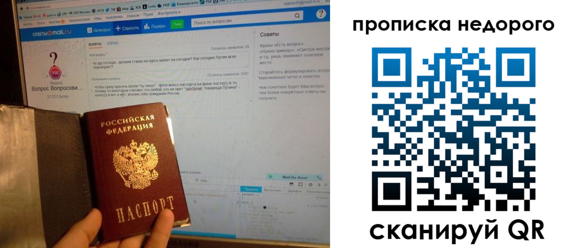временная регистрация 2025 в Колпашево