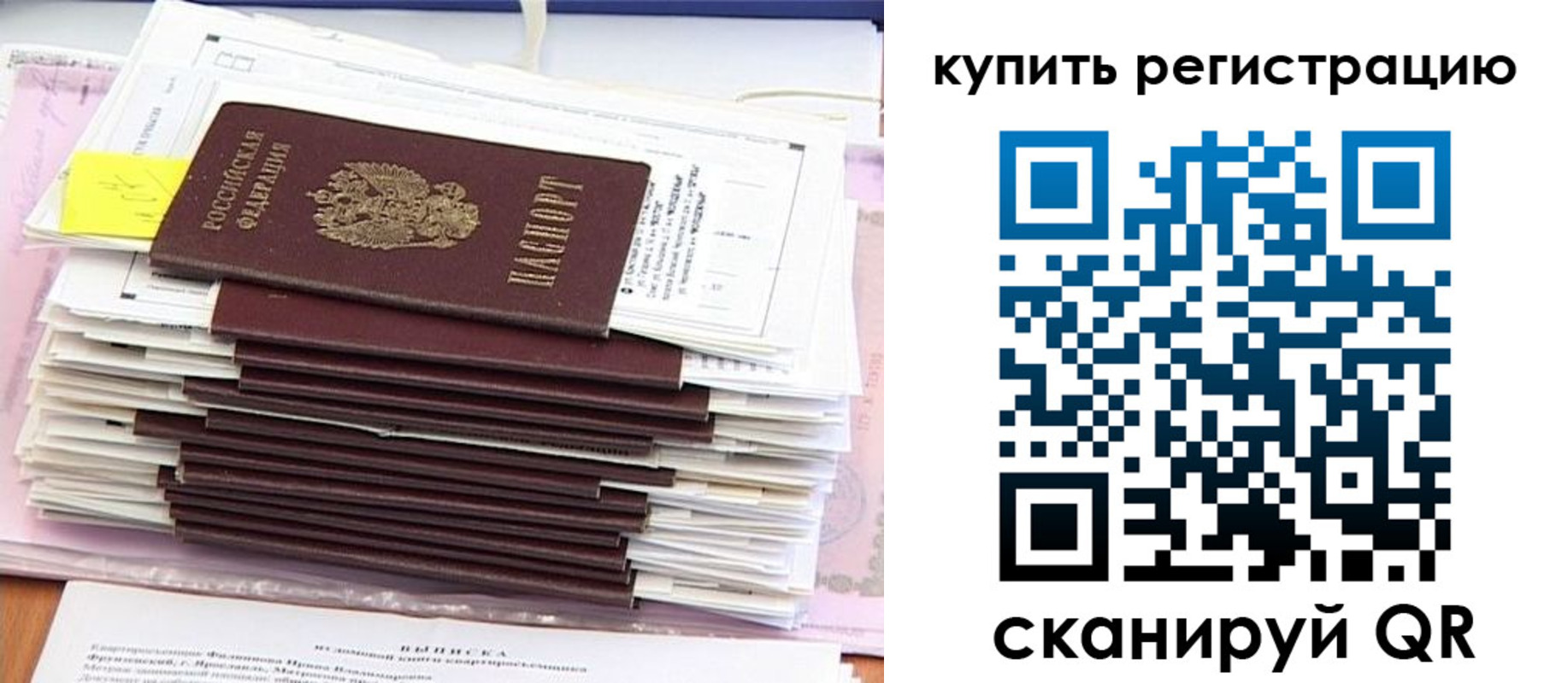 прописка для кредита в Колпашево