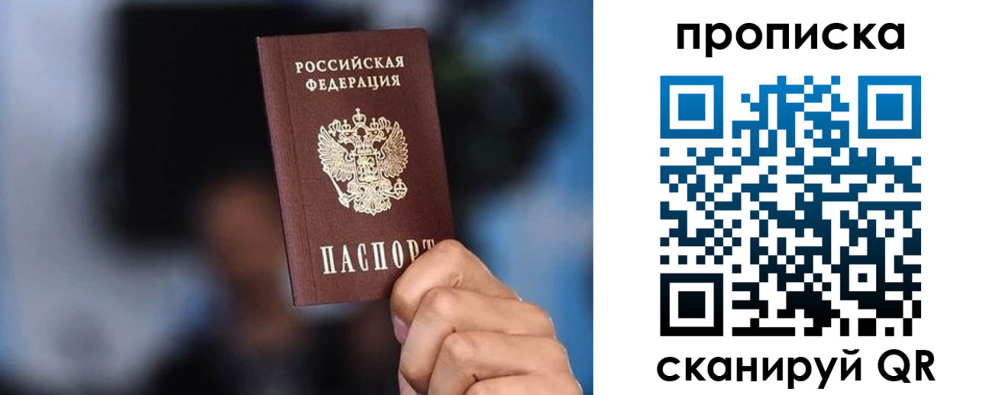прописка законно в Колпашево