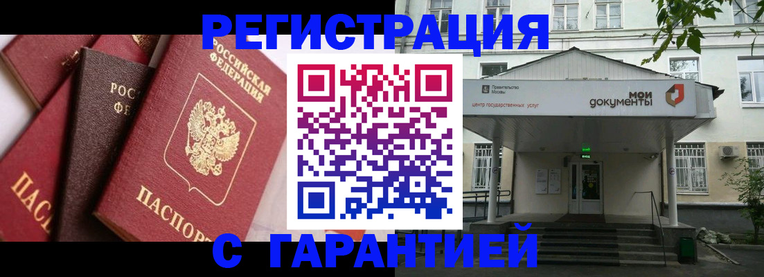 прописка регистрация в Колпашево