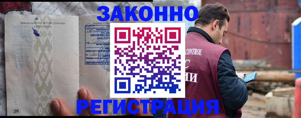 прописка для кредита в Колпашево